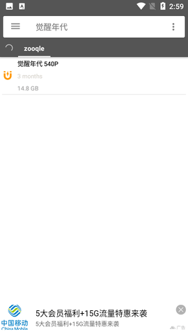 鲨鱼搜索安卓免费版图1