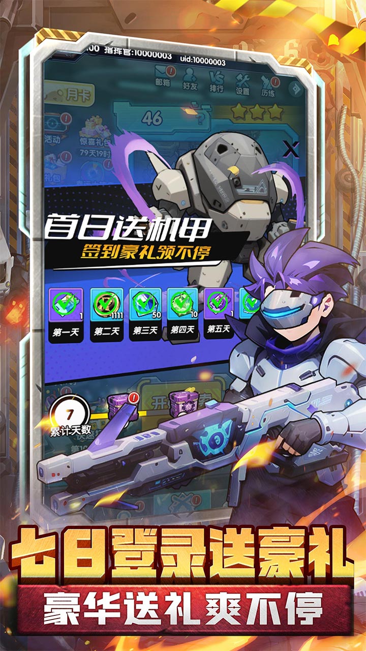 跑到新世界截图2