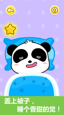 宝宝行为认知图4
