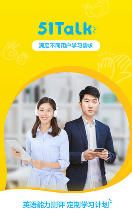 51Talk无忧英语(5)