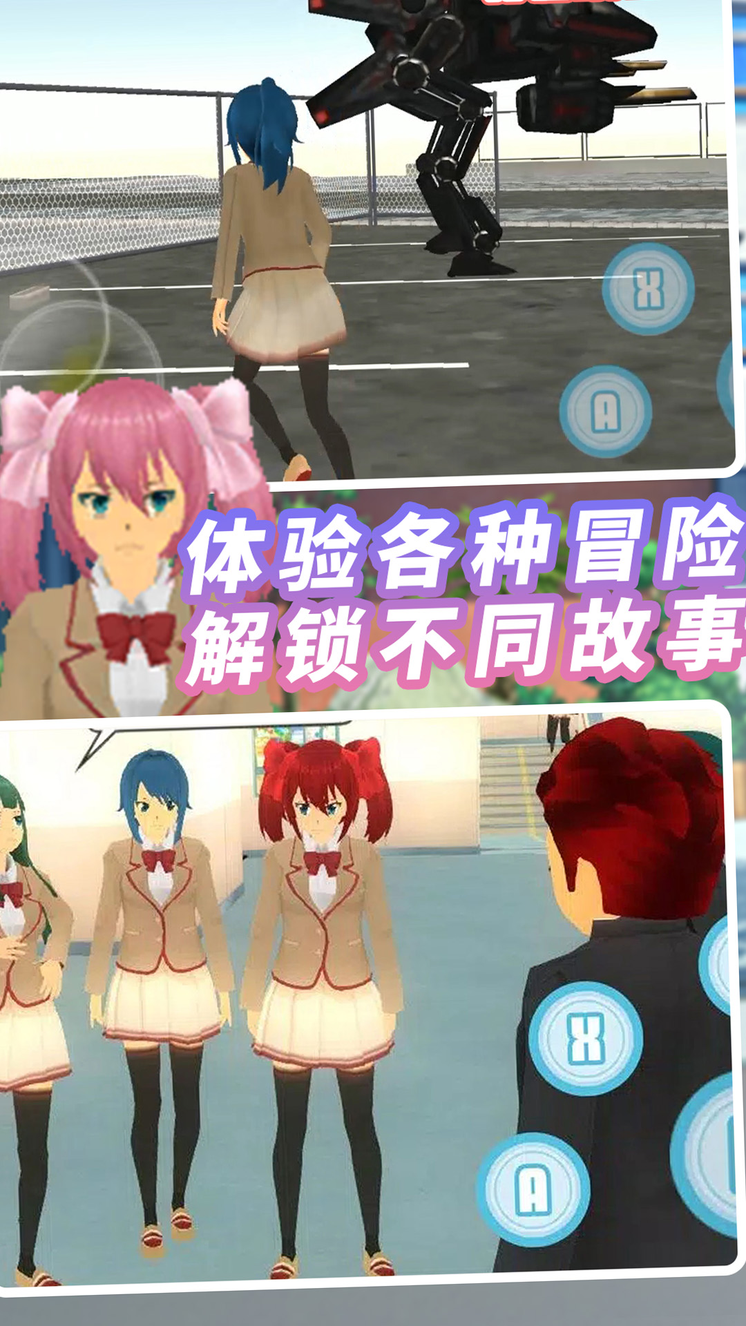 纯恋时代校园游戏图4
