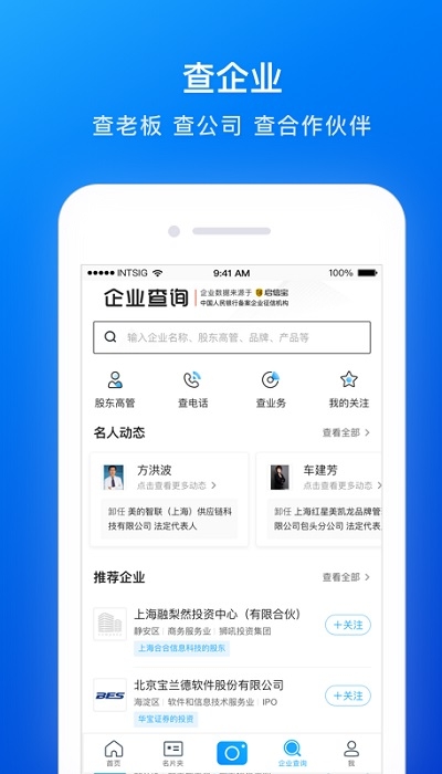 camcard