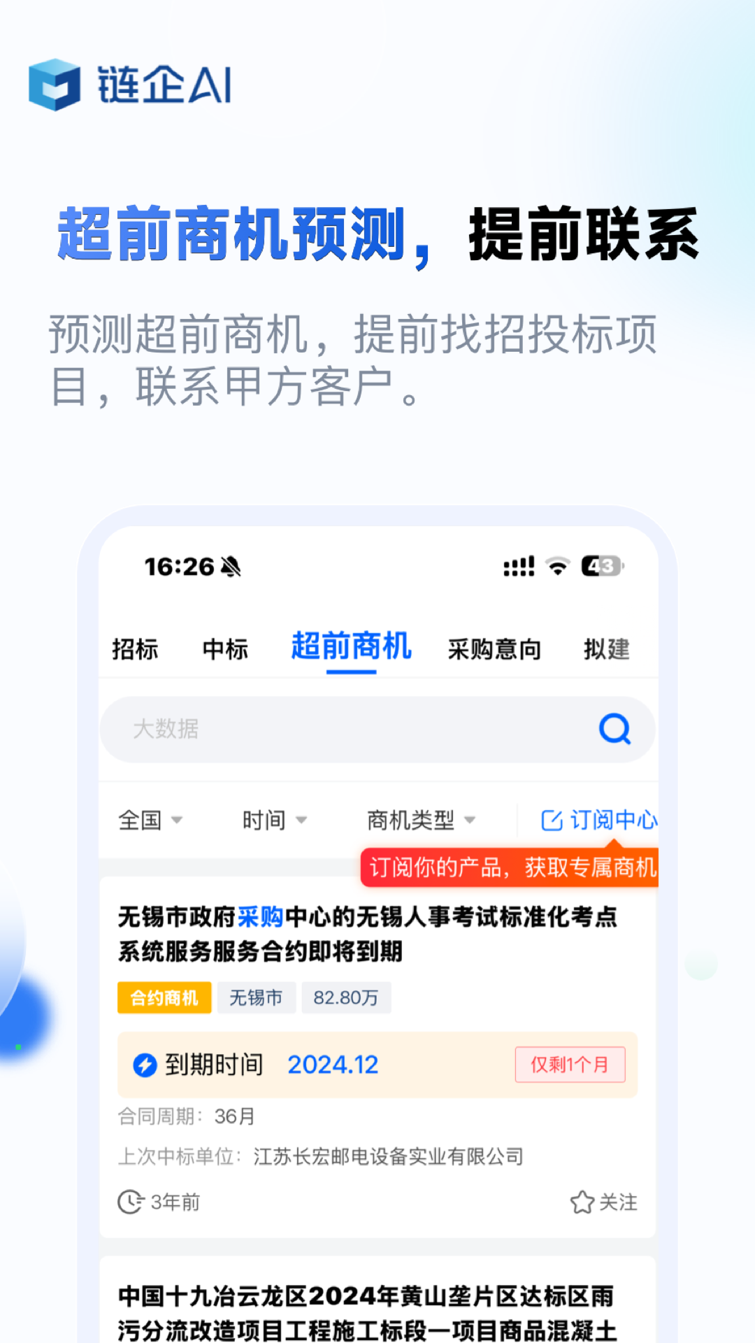 链企图4