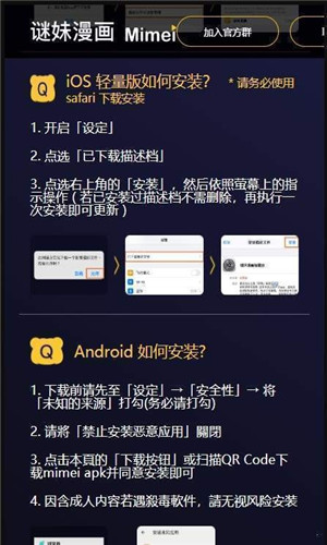 迷妹漫画手机正版图2
