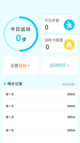 每日走路