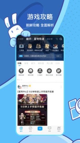 米哈游通行证免费原版图3