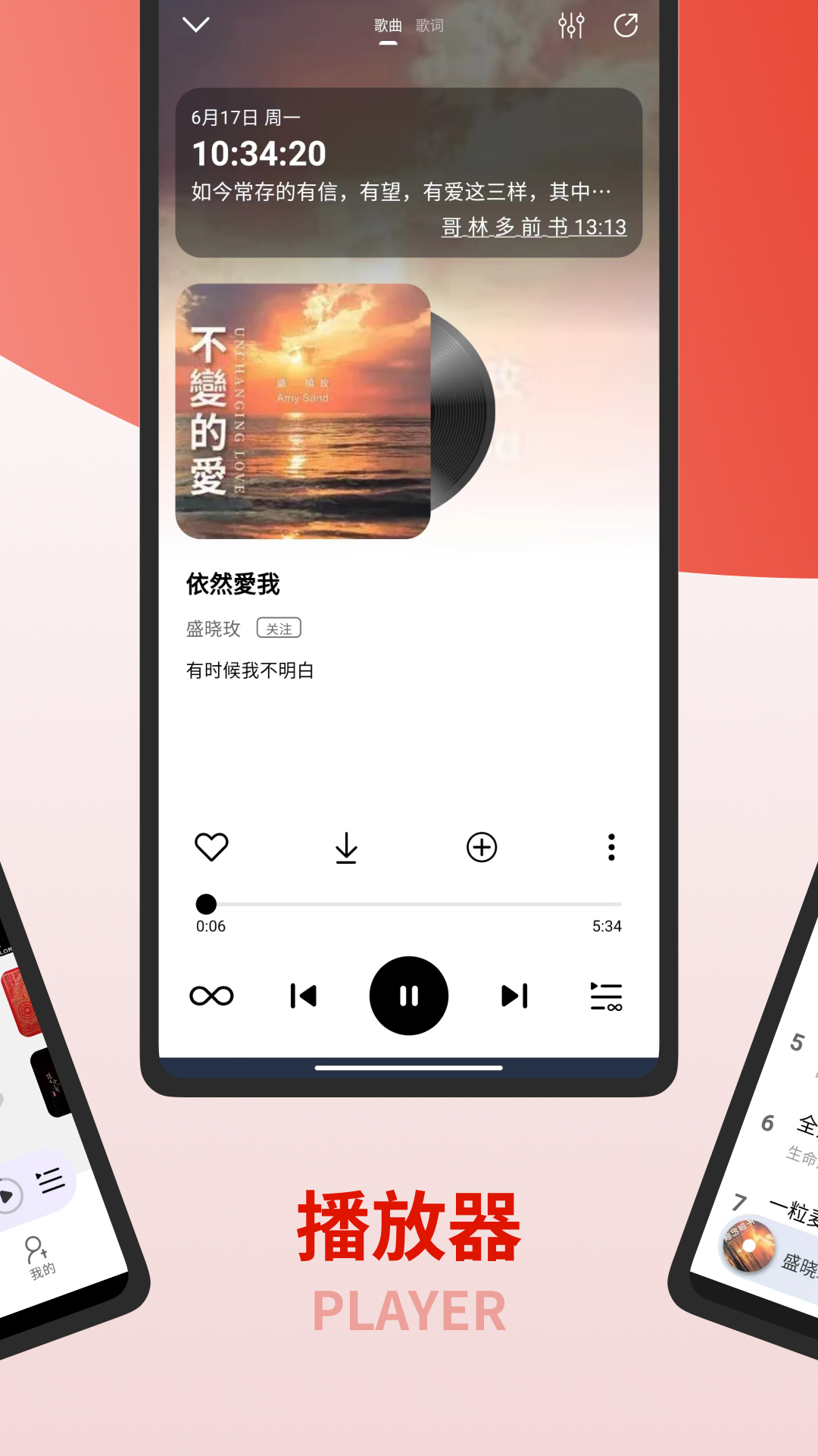 灵听直装版图2