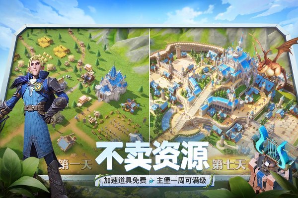 龙石战争国际服截图2