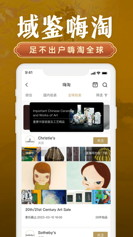 域鉴(4)