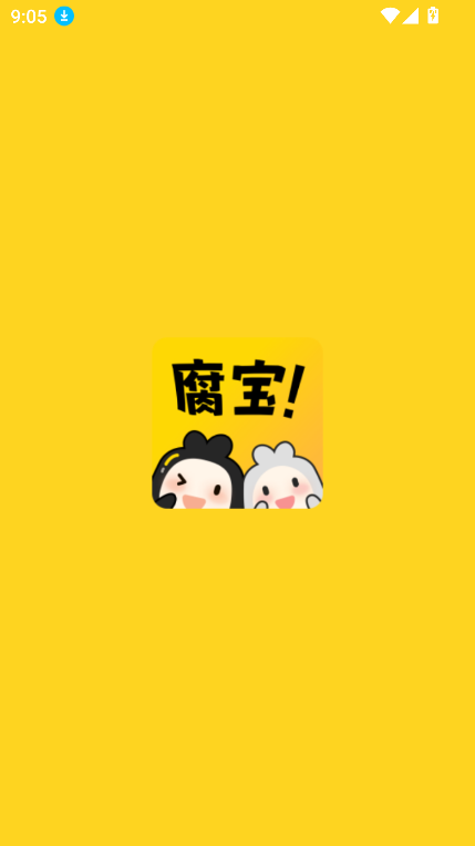 腐宝FM官方最新版图1