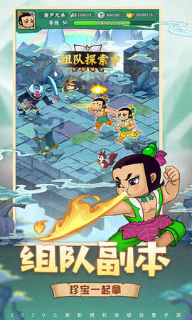 葫芦兄弟七子降妖图2