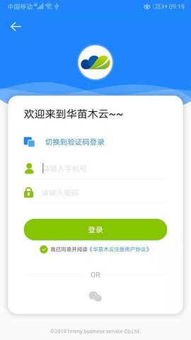 华苗木云图5