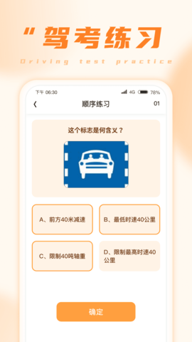 刷刷得宝图3
