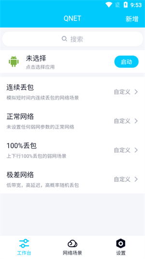 金砖弱网2026手机版图3