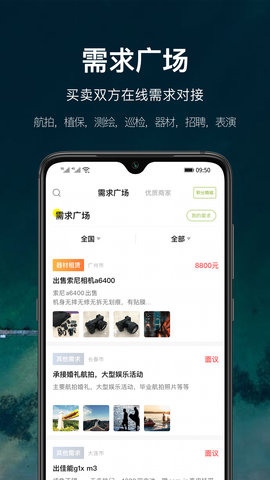 航拍网图3