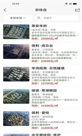 金华房网图2