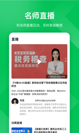 柠檬云课堂(2)
