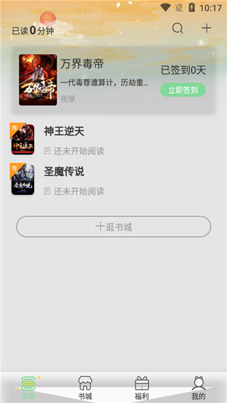 青桔免费小说图4