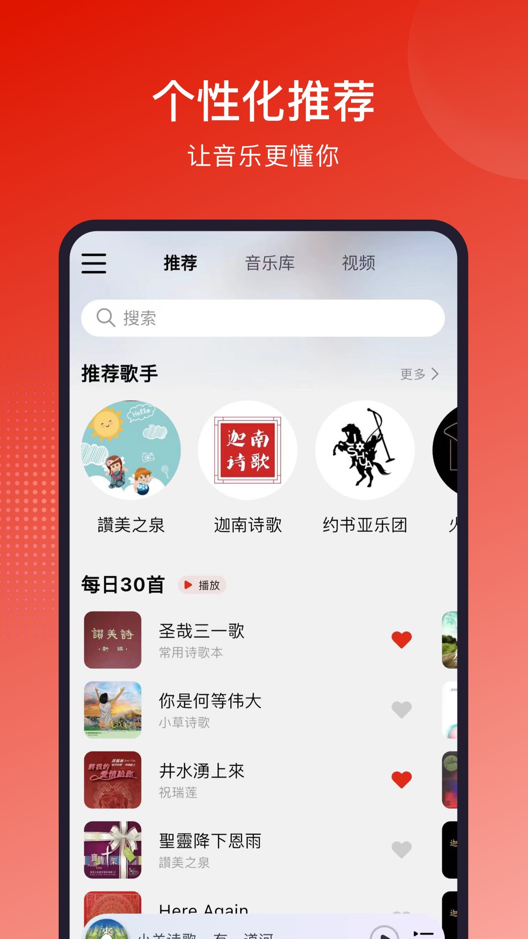 灵听直装版图4