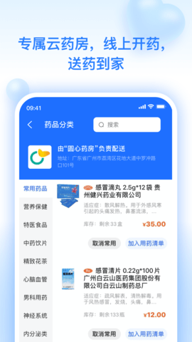 妙手云医图3