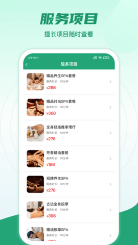 点到家接单图3