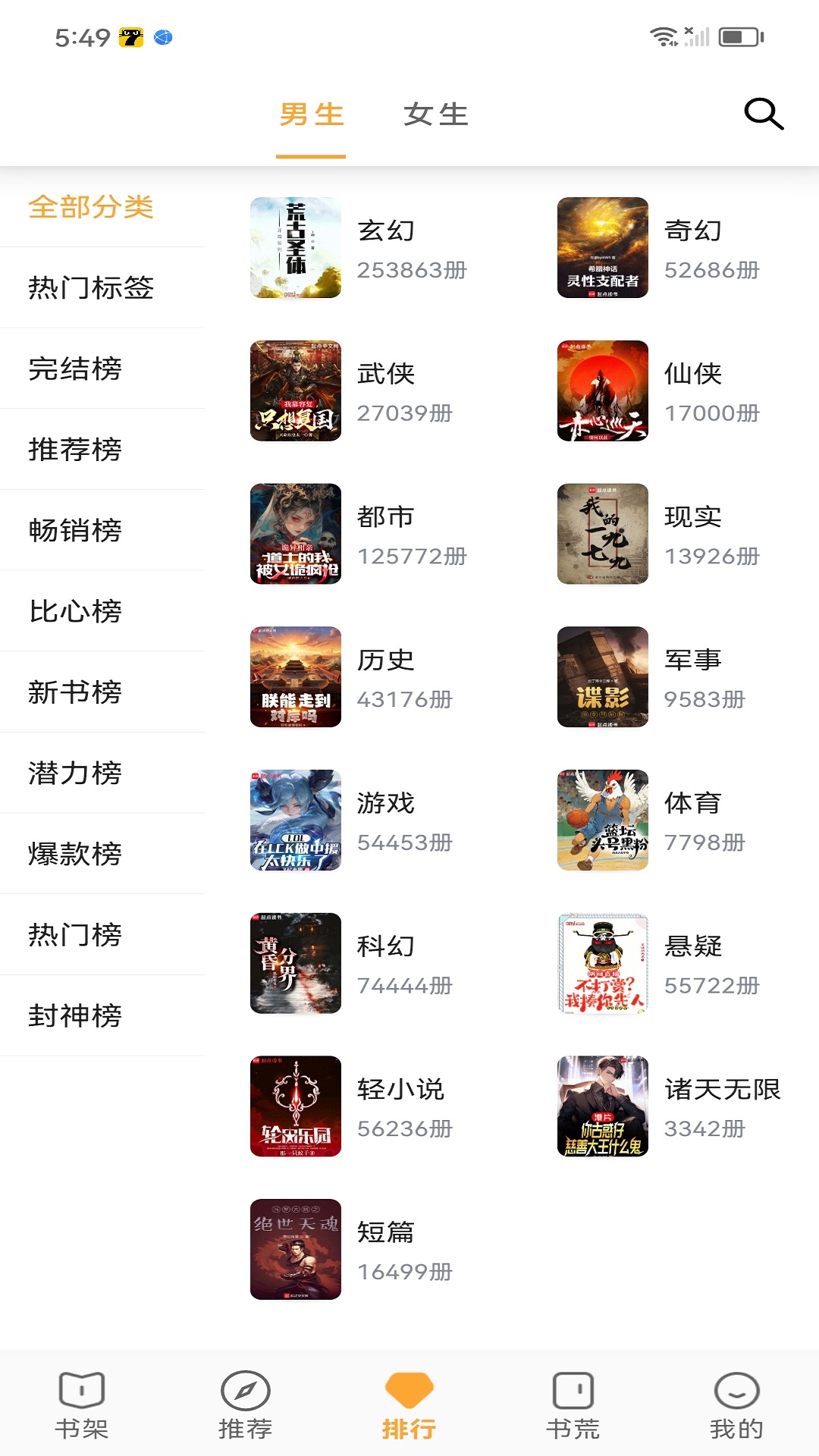 笔书亭图2