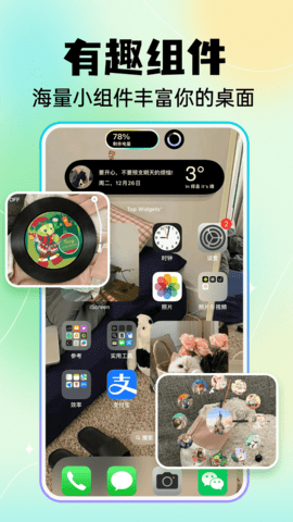 快捷换图标(4)