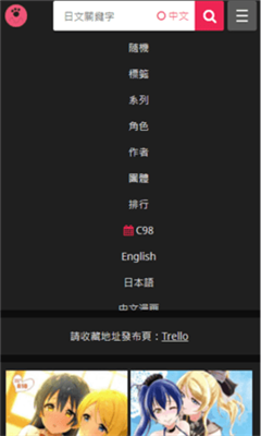 喵绅士免费原版图3