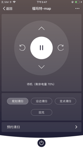 福玛特智能图4