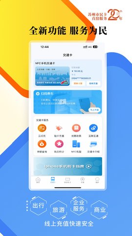 智慧苏州图2