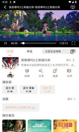 梦回剧场手机免费版图3