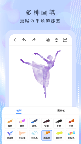 绘画神器图2