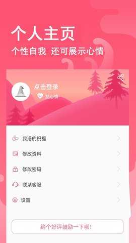 全民追成语心愿单截图2