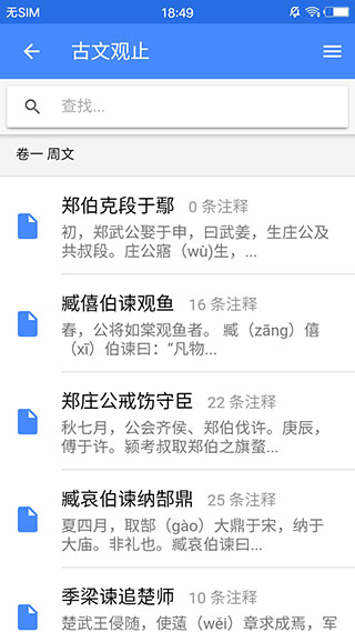 读典籍图5