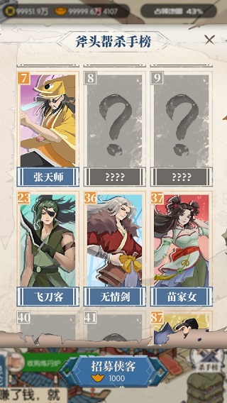 我是斧头帮少帮主(5)