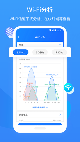 网维助手图5