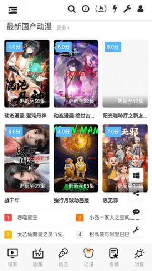 唐朝TV原版图3