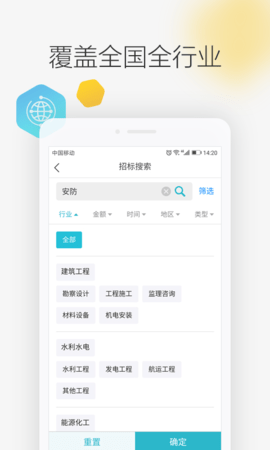 剑鱼标讯图3