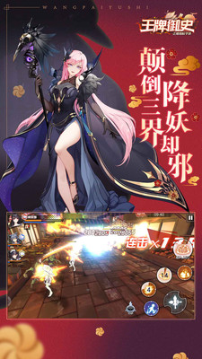 王牌御史通用版图3
