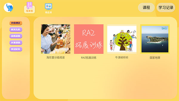 大象英语图1