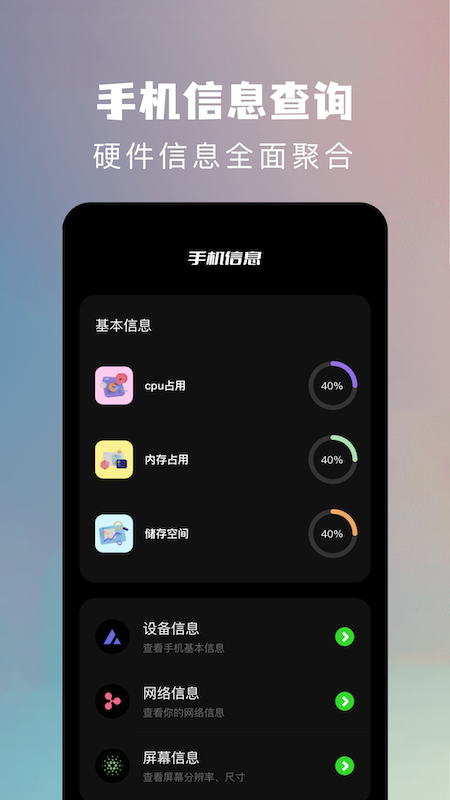 手机克隆换机助手图4