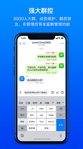 蝙蝠聊天2025最新版(2)