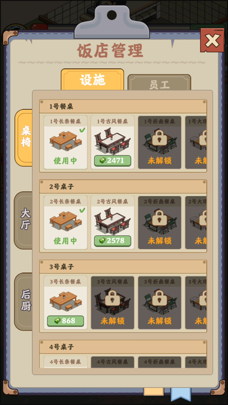 真香饭店红包版