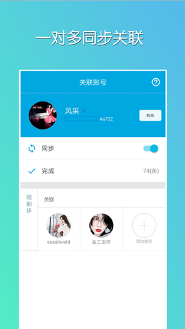 微同步图2