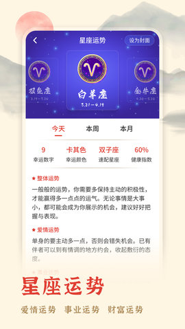 实用万年历图4