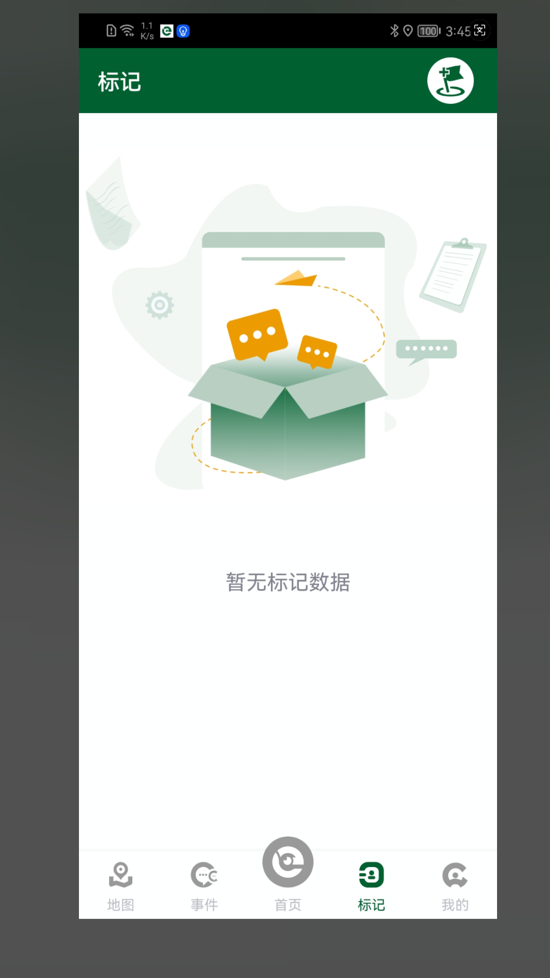 Explorer直装版图3