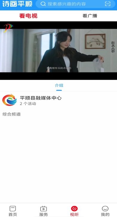诗画平顺