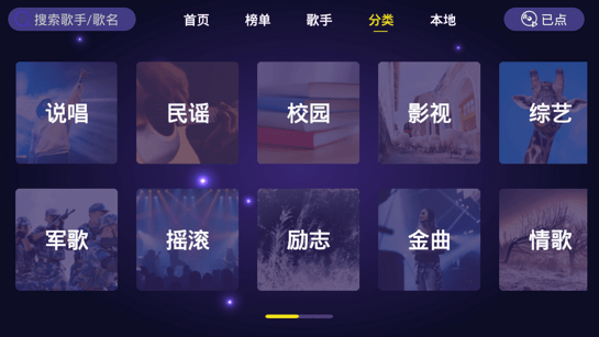 家庭KTV安卓版图1
