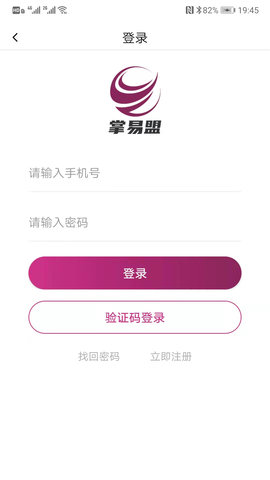 掌易盟图5