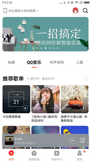 小米音响最新版图5